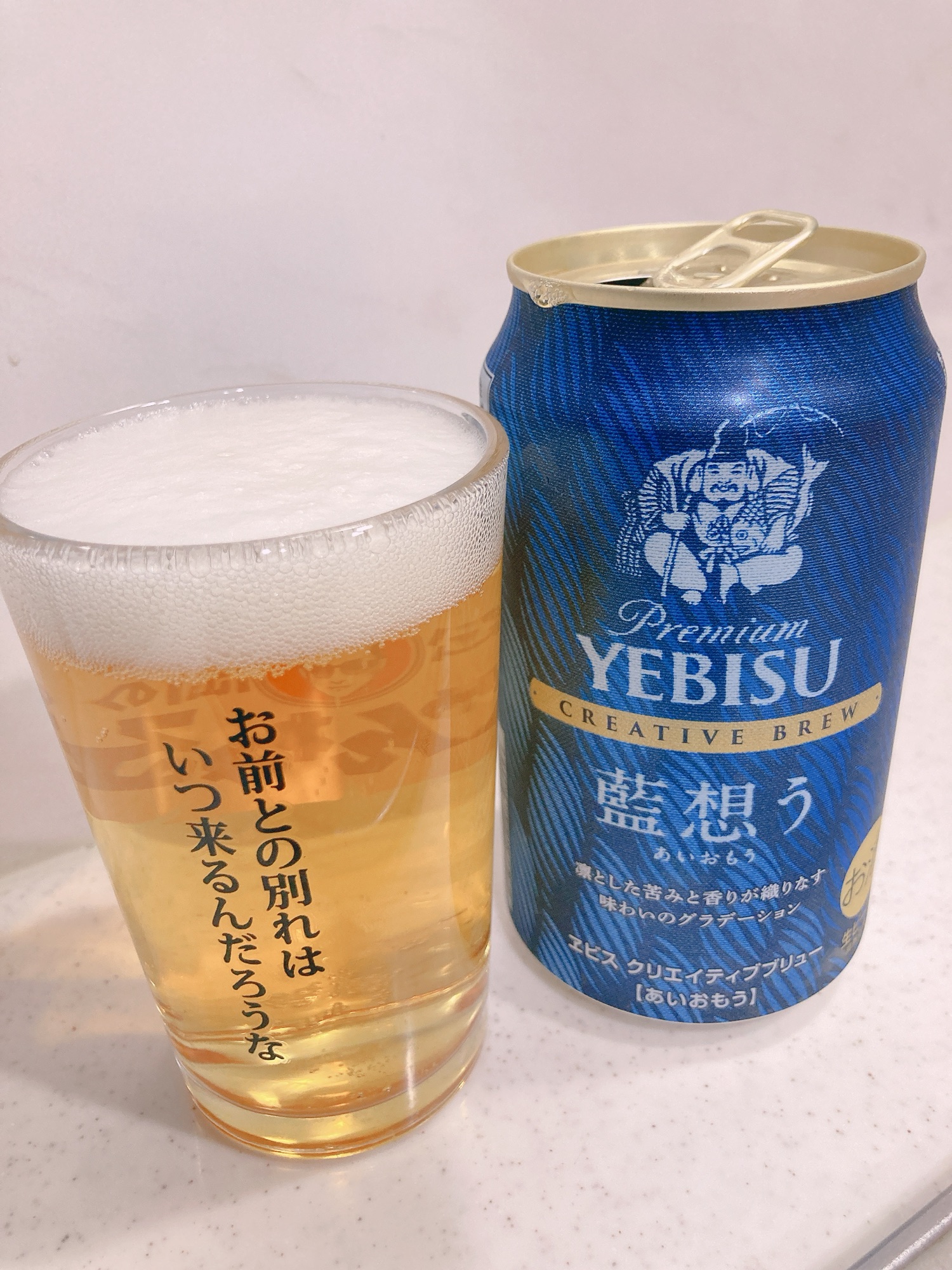 正直レビュー】ヱビスビール「クリエイティブブリュー 藍想う」は苦味 